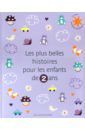 Jeunesse Gallimard Les plus belles histoires pour les enfants de 2 ans