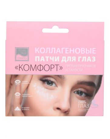 Коллагеновые патчи для глаз против признаков усталости "Комфорт", Beauty Style, Упаковка 5 шт