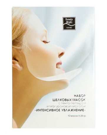 Шелковая маска для лица с гиалуроновой кислотой, Beauty Style