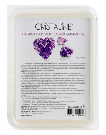 Парафин косметический Витамин Е Cristaline, 450 мл