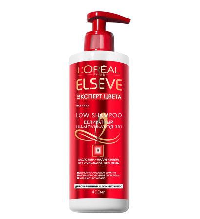 Шампунь-уход 3в1 для волос Low shampoo, Эксперт Цвета