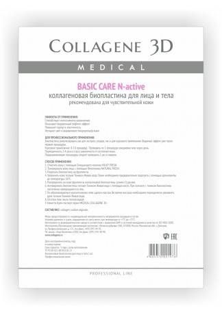 Collagene 3D Биопластины для лица и тела N-актив чистый коллаген А4 Basic Care