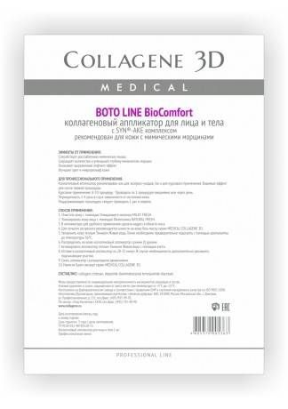 Collagene 3D Аппликатор для лица и тела BioComfort с Syn®-ake комплексом, лист А4 Boto