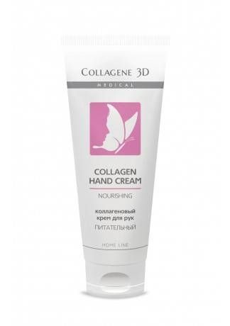 Collagene 3D Крем для рук Питательный Ideal Body, 75 мл