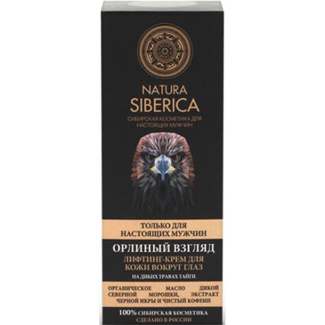 Natura Siberica MEN Крем для кожи вокруг глаз Орлиный взгляд