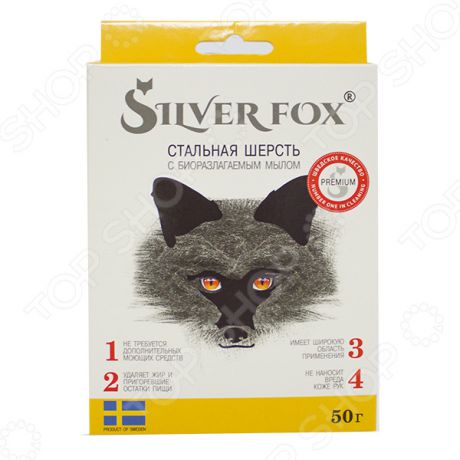 Губка чистящая Silver Fox «Стальная шерсть»