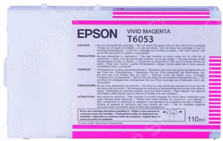 Картридж насыщенный Epson T6053 для Stylus Pro 4880