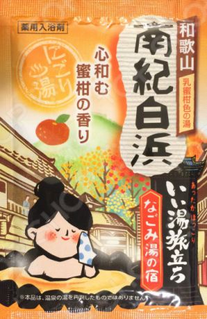 Соль для ванны Hakugen «Банное путешествие» с ароматом мандарина