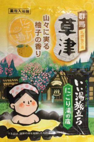 Соль для ванны Hakugen «Банное путешествие» с ароматом юдзу