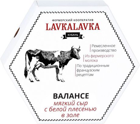 Мягкий сыр с белой плесенью в золе LavkaLavka "Валансе", 125 г