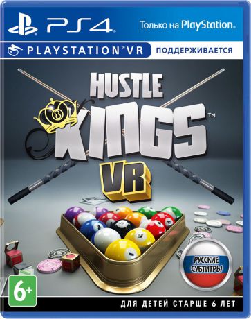 Hustle Kings (поддержка VR) (PS4)