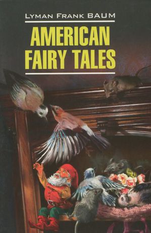 Лаймен Фрэнк Баум American Fairy Tales / Американские волшебные сказки
