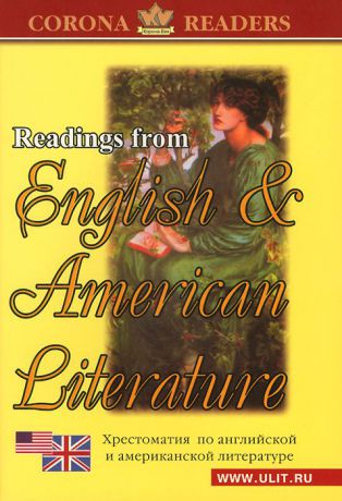 Reading from English & American Literature / Хрестоматия по английской и американской литературе