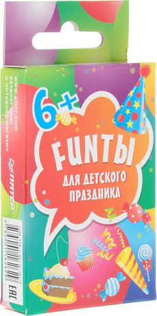 FUNты для детского праздника