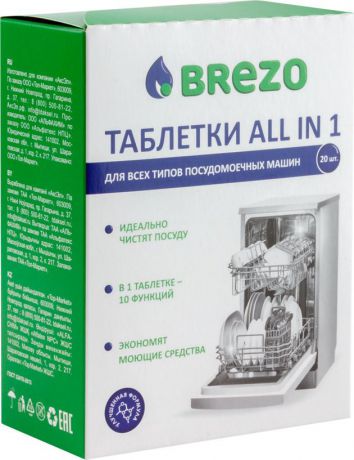 Таблетки для посудомоечной машины Brezo All in 1, 87466, 20 шт
