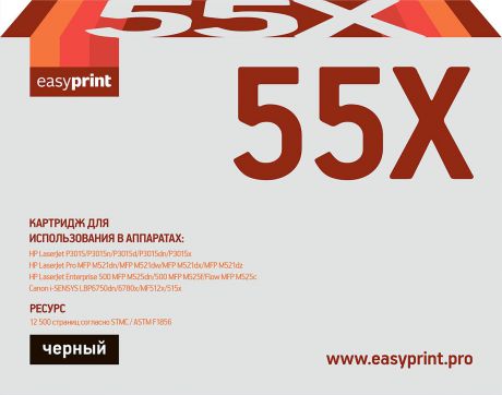 Картридж EasyPrint 55X/724H LH-55X для HP LJ Enterprise P3015/Canon LBP6750dn, 12500 страниц, с чипом, black