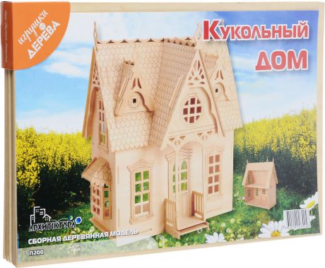 Мир деревянных игрушек Сборная деревянная модель Кукольный дом
