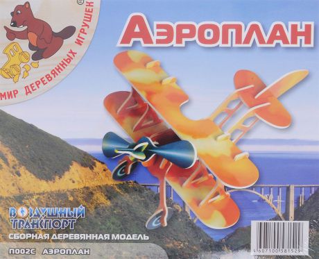 Мир деревянных игрушек Деревянная модель Аэроплан