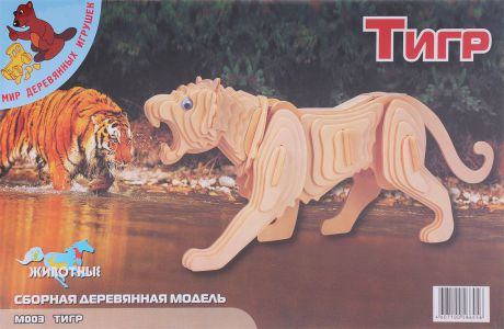 Мир деревянных игрушек Деревянная модель Тигр