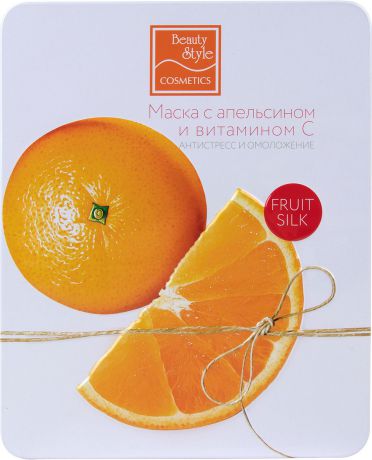 Маска Beauty Style Антистресс и омоложение, тканевая, с апельсином и витамином С, 7 шт