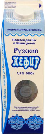 Кефир Рузское молоко, 1,5%, 1 л