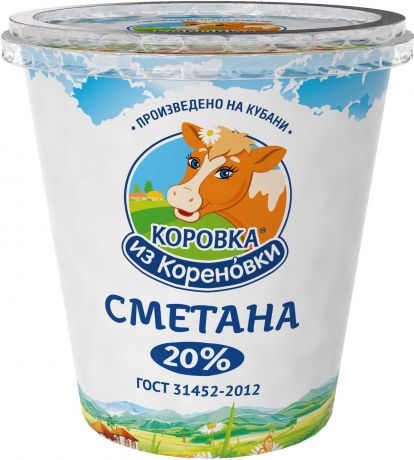 Сметана Коровка из Кореновки, 20%, 330 г
