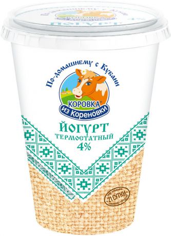 Йогурт Коровка из Кореновки, термостатный, 4%, 350 г