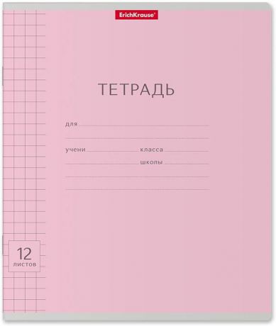 Тетрадь школьная ErichKrause Классика, с линовкой, A5+, в крупную клетку, 46474, розовый, 12 листов х 10 шт