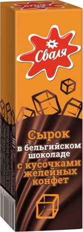 Сырок Сваля, творожный, глазированный, в бельгийском шоколаде, с кусками желейных конфет, 20%, 40 г х 6 шт