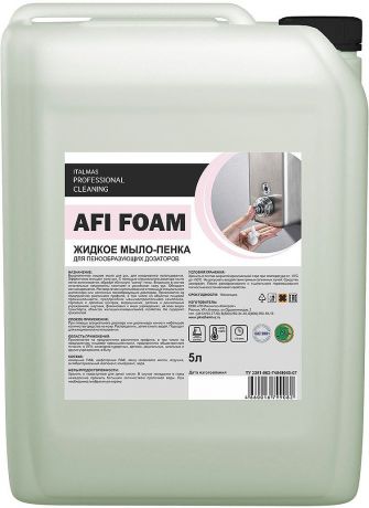 Жидкое мыло-пенка Italmas Professional Cleaning Foam, для настенных пенообразующих дозаторов, 5 л