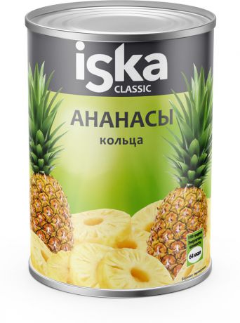 Фруктовые консервы ISKA Ананасы шайба, 565 г