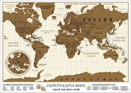 Плакат Гифт Девелопмент Скретч-карта мира Scratch-map в тубусе, 85х60 см, Бумага