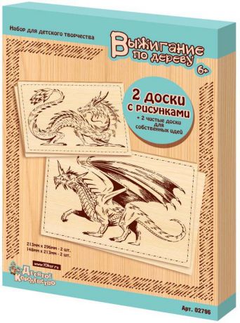 Доски для выжигания Десятое королевство "Драконы", 4 шт