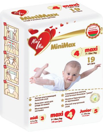 MiniMax Maxi Подгузники детские 7-18 кг 19 шт