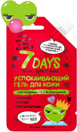 Гель для ухода за кожей 7 Days Гель для кожи Your Emotions Today "Для напряженной и возбужденной", успокаивающий, с алое вера 98%