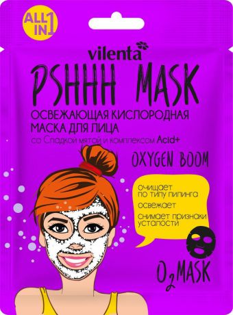 Маска косметическая Vilenta Освежающая кислородная маска для лица со сладкой мятой и комплексом Acid+