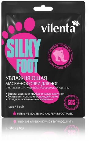 Носочки для педикюра Vilenta Маска-носочки для ног "Silky Foot" увлажняющая