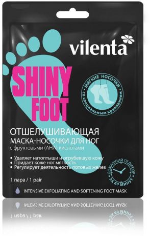 Носочки для педикюра Vilenta Маска-носочки для ног "Shiny Foot" отшелушивающая