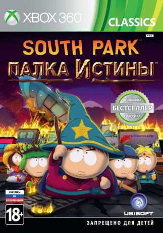 South Park: Палка Истины. Classics (Xbox 360)