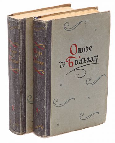 Оноре де Бальзак Оноре де Бальзак. Повести и рассказы в 2 томах (комплект)