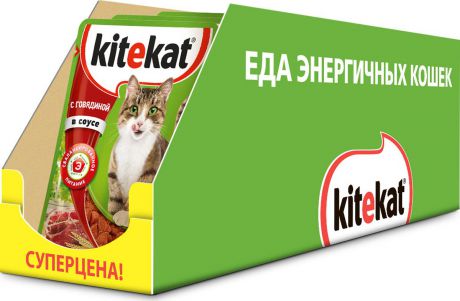 Консервы "Kitekat", для взрослых кошек, говядина в соусе, 85 г х 28 шт