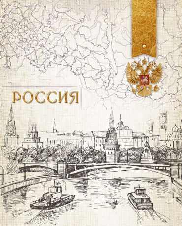 Тетрадь на кольцах Апплика "Российская символика", цвет: разноцветный, A5, 120 листов в клетку