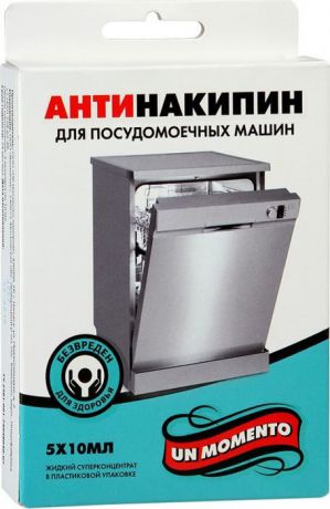 Специальное чистящее средство "Un Momento", для посудомоечных машин, 5 x 10 мл