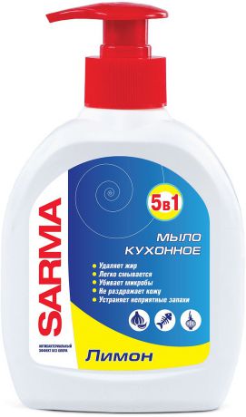 Мыло жидкое "Sarma", для кухни, 300 мл