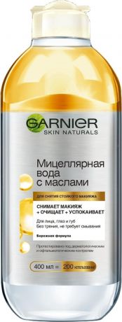 Garnier Мицеллярная Вода с маслами Skin Naturals, 400мл