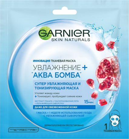 Garnier Тканевая маска "Увлажнение + Аква Бомба", супер увлажняющая и тонизирующая, для всех типов кожи, 32 гр