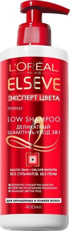 L’Oreal Paris Шампунь-уход 3в1 для волос "Elseve Low shampoo, Эксперт Цвета", для окрашенных и ломких волос, 400 мл, без сульфатов и пены