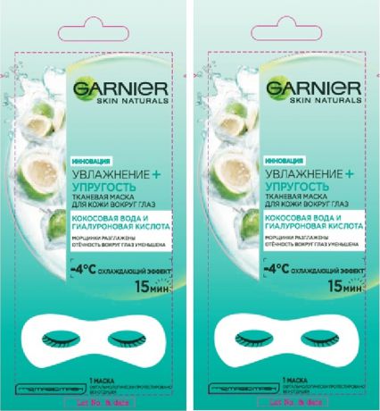 Маска косметическая Garnier "Увлажнение + Упругость", тканевая, для кожи вокруг глаз, против мешков и темных кругов, 2 шт по 6 г