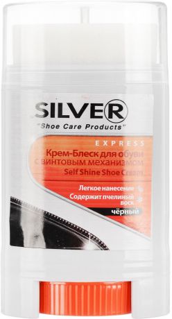 Крем для обуви Silver "Express", с винтовым механизмом, цвет: черный, 50 мл