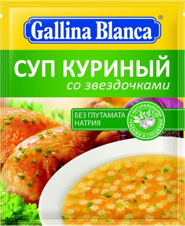 Суп Куриный со звездочками Gallina Blanca, 67 г